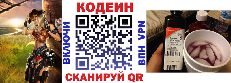 Codein Purple Drank  хочу наркоту  Порхов 
