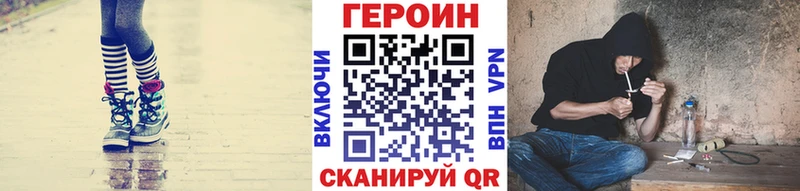 Героин VHQ  Порхов 